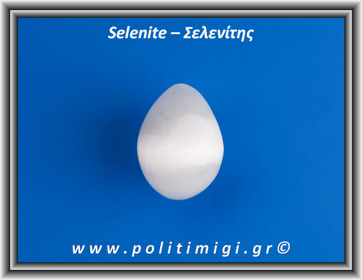 ΩΨ-Σελενίτης Αυγό 126gr 4,3x6cm