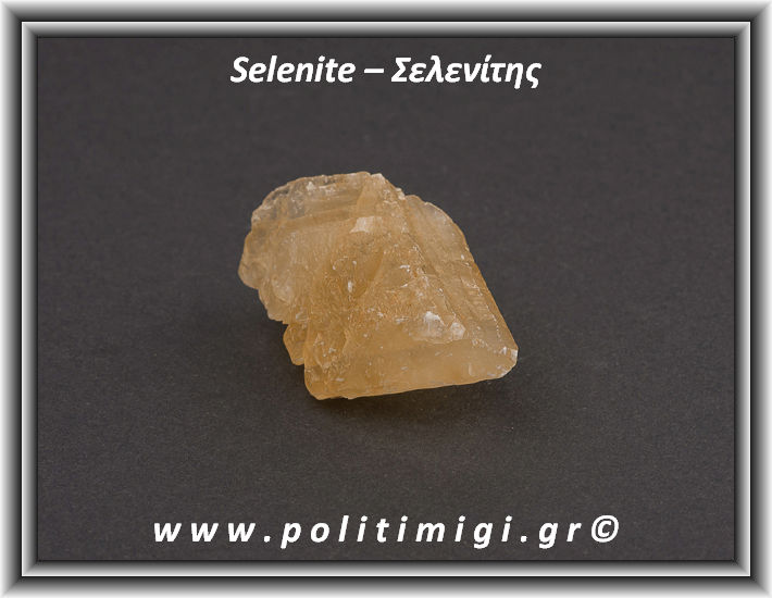 Σελενίτης Μελί Ακατέργαστος 74gr 6,6x4,4x2,8cm