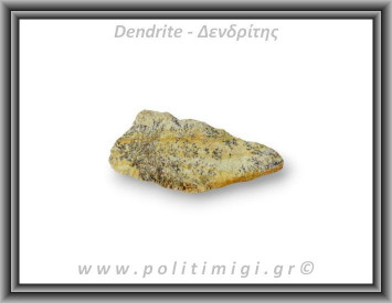 Δενδρίτης Πυρολουσίτης Ακατέργαστος 27gr 7x3cm