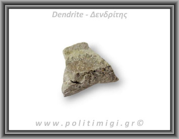 Δενδρίτης Πυρολουσίτης Ακατέργαστος 100gr 4,5x3cm