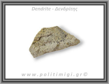 Δενδρίτης Πυρολουσίτης Ακατέργαστος 58gr 7x3,5cm