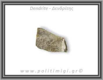 Δενδρίτης Πυρολουσίτης Ακατέργαστος 76gr 6x3cm