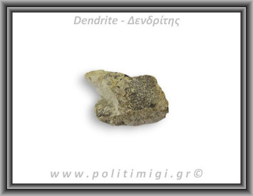 Δενδρίτης Πυρολουσίτης Ακατέργαστος 40gr 6x3,5cm