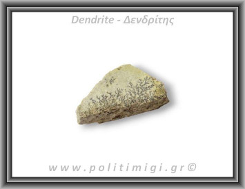 Δενδρίτης Πυρολουσίτης Ακατέργαστος 50gr 6x3,5cm