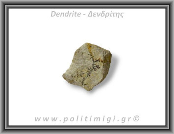 Δενδρίτης Πυρολουσίτης Ακατέργαστος 70gr 5x3,5cm