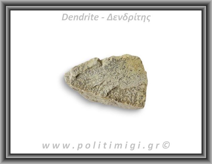 Δενδρίτης Πυρολουσίτης Ακατέργαστος 107gr 7,5x5cm