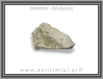 Δενδρίτης Πυρολουσίτης Ακατέργαστος 172gr 8x5x4cm