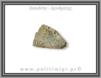 Δενδρίτης Πυρολουσίτης Ακατέργαστος 126gr 7,5x5,5cm