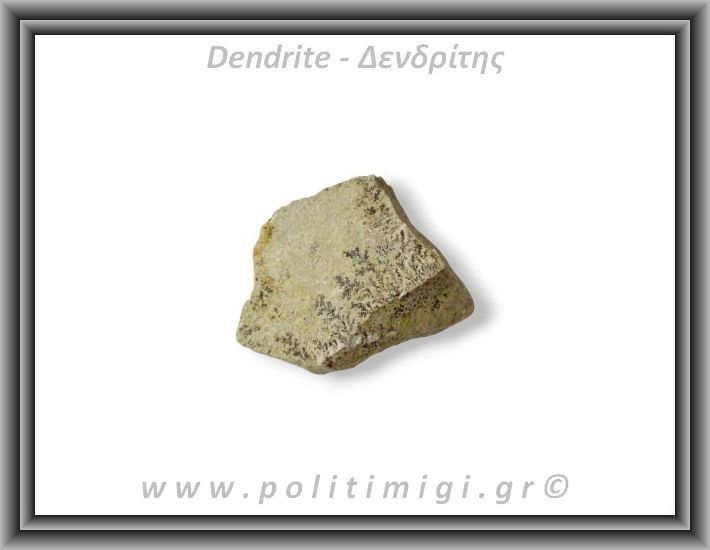 Δενδρίτης Πυρολουσίτης Ακατέργαστος 152gr 7,5x6cm