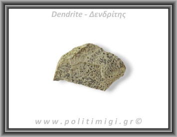 Δενδρίτης Πυρολουσίτης Ακατέργαστος 176gr 8x5cm