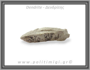Δενδρίτης Πυρολουσίτης Ακατέργαστος 108gr 9x2,5cm