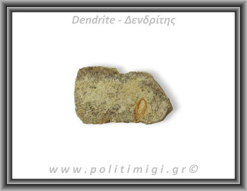 Δενδρίτης Πυρολουσίτης Ακατέργαστος 130gr 9x5,5cm