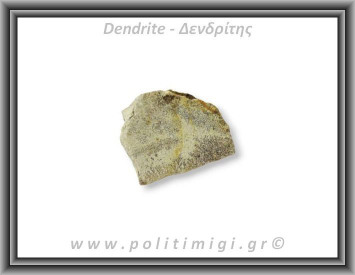 Δενδρίτης Πυρολουσίτης Ακατέργαστος 134gr 6x5,5cm