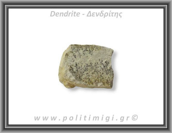 Δενδρίτης Πυρολουσίτης Ακατέργαστος 191gr 5,5x5cm