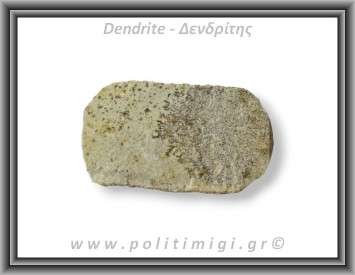 Δενδρίτης Πυρολουσίτης Ακατέργαστος 273gr 10,5x5,5cm