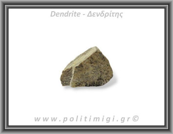 Δενδρίτης Πυρολουσίτης Ακατέργαστος 176gr 6,5x5cm