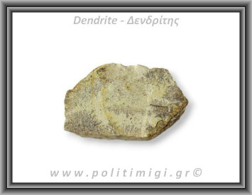 Δενδρίτης Πυρολουσίτης Ακατέργαστος 264gr 9x5,5cm