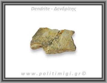 Δενδρίτης Πυρολουσίτης Ακατέργαστος 203gr 7,5x4,5cm