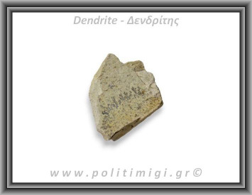 Δενδρίτης Πυρολουσίτης Ακατέργαστος 267gr 6x7cm