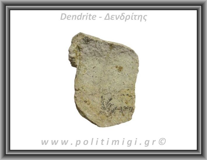 Δενδρίτης Πυρολουσίτης Ακατέργαστος 298gr 6,5x8cm