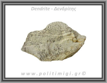 Δενδρίτης Πυρολουσίτης Ακατέργαστος 298gr 11,5x6cm