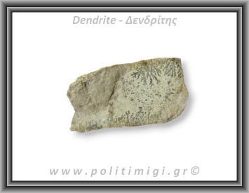 Δενδρίτης Πυρολουσίτης Ακατέργαστος 305gr 9,5x5cm