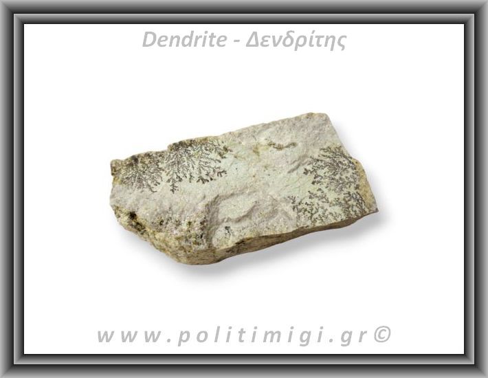Δενδρίτης Πυρολουσίτης Ακατέργαστος 305gr 9,5x5cm