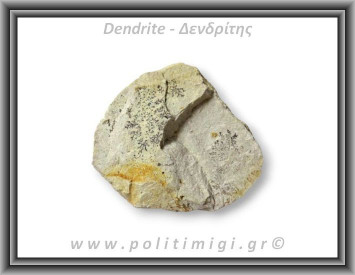 Δενδρίτης Πυρολουσίτης Ακατέργαστος 338gr 9,5x10cm