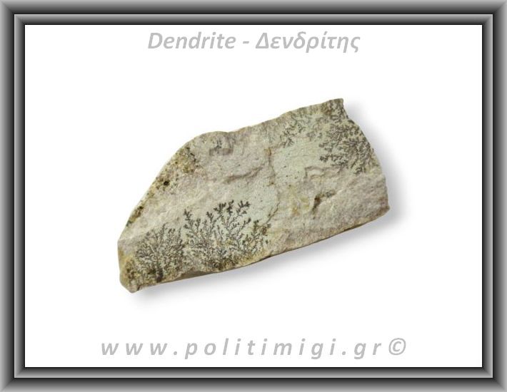 Δενδρίτης Πυρολουσίτης Ακατέργαστος 369gr 10x5cm