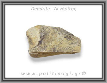 Δενδρίτης Πυρολουσίτης Ακατέργαστος 380gr 9,5x5,5cm