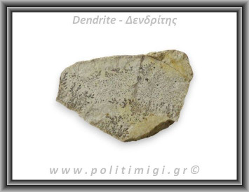 Δενδρίτης Πυρολουσίτης Ακατέργαστος 636gr 10,5x6,5cm