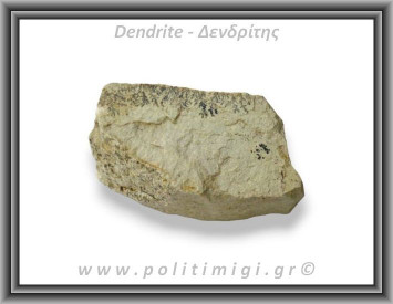 Δενδρίτης Πυρολουσίτης Ακατέργαστος 665gr 10,5x6,5cm