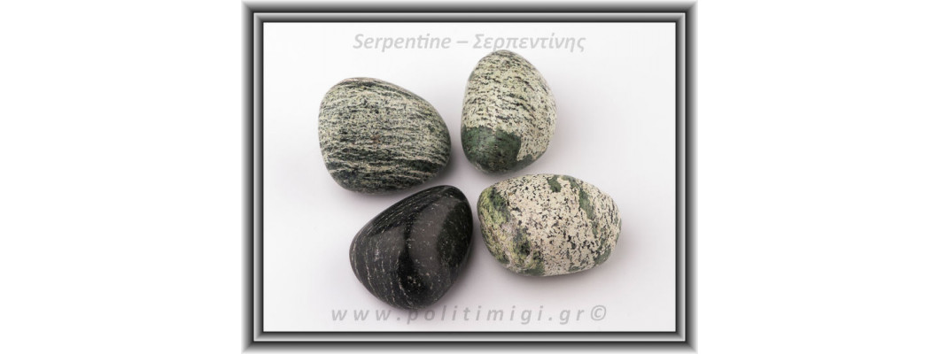 Πέτρα του Απείρου ή Σερπεντίνης ή Οφίτης 