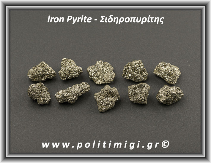 ΩΨ-Σιδηροπυρίτης Ακατέργαστος 11-20gr 2-3,5cm