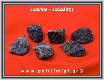 Σοδαλίτης Ακατέργαστος 41-50gr 3,3-5,5cm