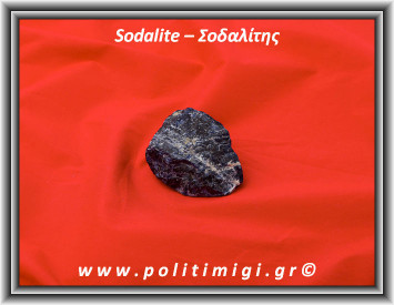 Σοδαλίτης Ακατέργαστος 91-100gr 5,5cm