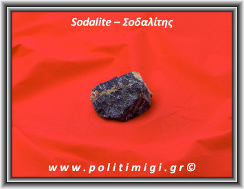 Σοδαλίτης Ακατέργαστος 121-140gr 6cm