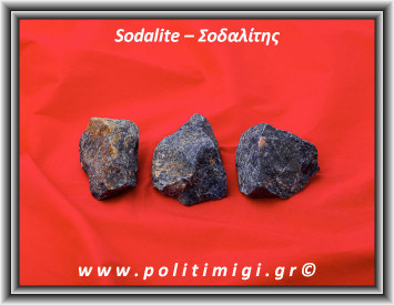 Σοδαλίτης Ακατέργαστος 71-80gr 5-5,5cm