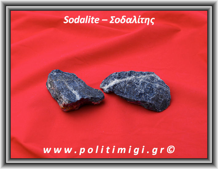 Σοδαλίτης Ακατέργαστος 81-90gr 6,5-8cm