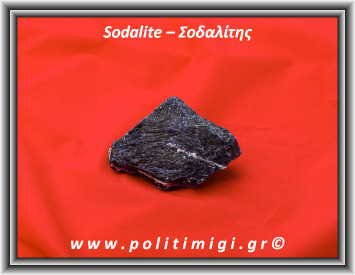 Σοδαλίτης Ακατέργαστος 141-160gr 9cm