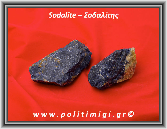 Σοδαλίτης Ακατέργαστος 181-200gr 9-10cm