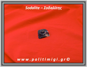 Σοδαλίτης Ακατέργαστος 11-20gr 3,3cm