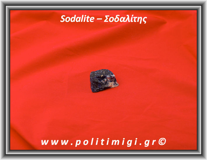 ΩΨ-Σοδαλίτης Ακατέργαστος 11-20gr 3,3cm