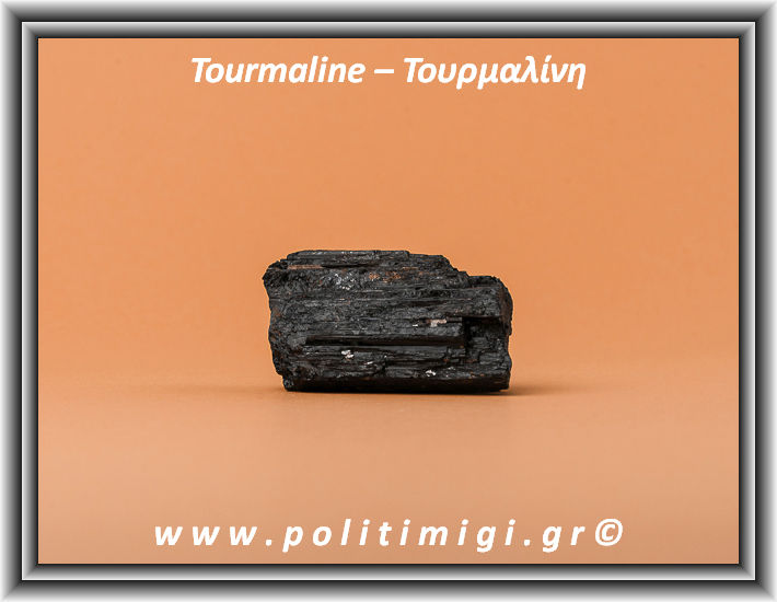 ΩΨ-Τουρμαλίνη Μαύρη Ακατέργαστη Ράβδος Πρίσμα 155gr 7,5x4x2,5cm