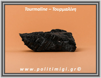 Τουρμαλίνη Μαύρη Ακατέργαστη Ράβδος Πρίσμα 269gr 9,5x7,5x3cm