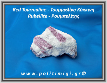 Τουρμαλίνη Κόκκινη - Ρουμπελίτης Ακατέργαστη Ράβδος Πρίσμα σε Χαλαζία 235gr 10x6,5x3cm