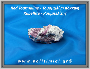 Τουρμαλίνη Κόκκινη - Ρουμπελίτης Ακατέργαστη Ράβδος Πρίσμα σε Χαλαζία 238gr 8,5x7x3,5cm