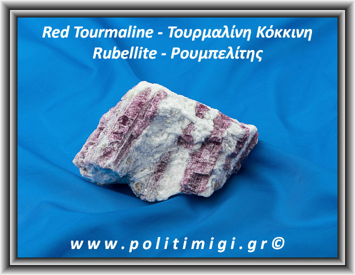 Τουρμαλίνη Κόκκινη - Ρουμπελίτης Ακατέργαστη Ράβδος Πρίσμα σε Χαλαζία 350gr 8,5x8x5cm