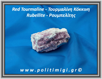ΑΑ-Τουρμαλίνη Κόκκινη - Ρουμπελίτης Ράβδος Πρίσμα σε Ακατέργαστο Χαλαζία 200gr 8x4,5x4cm