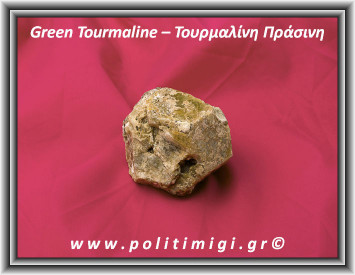 Τουρμαλίνη Πράσινη - Βερδελίτης Ράβδος Πρίσμα 218gr 5,5x4,5x4,5cm